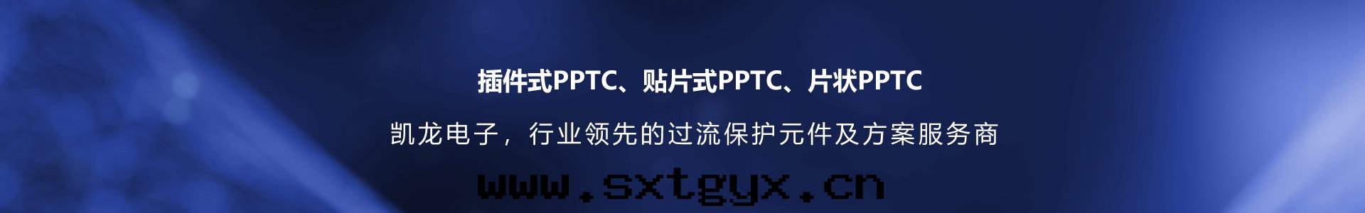 蕪湖(hú)凱龍電(diàn)子科技有(yǒu)限公(gōng)司