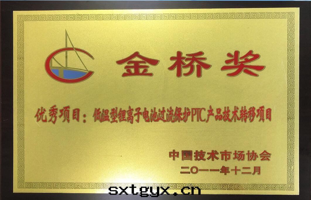 國(guó)家(jiā)級金(jīn)獎