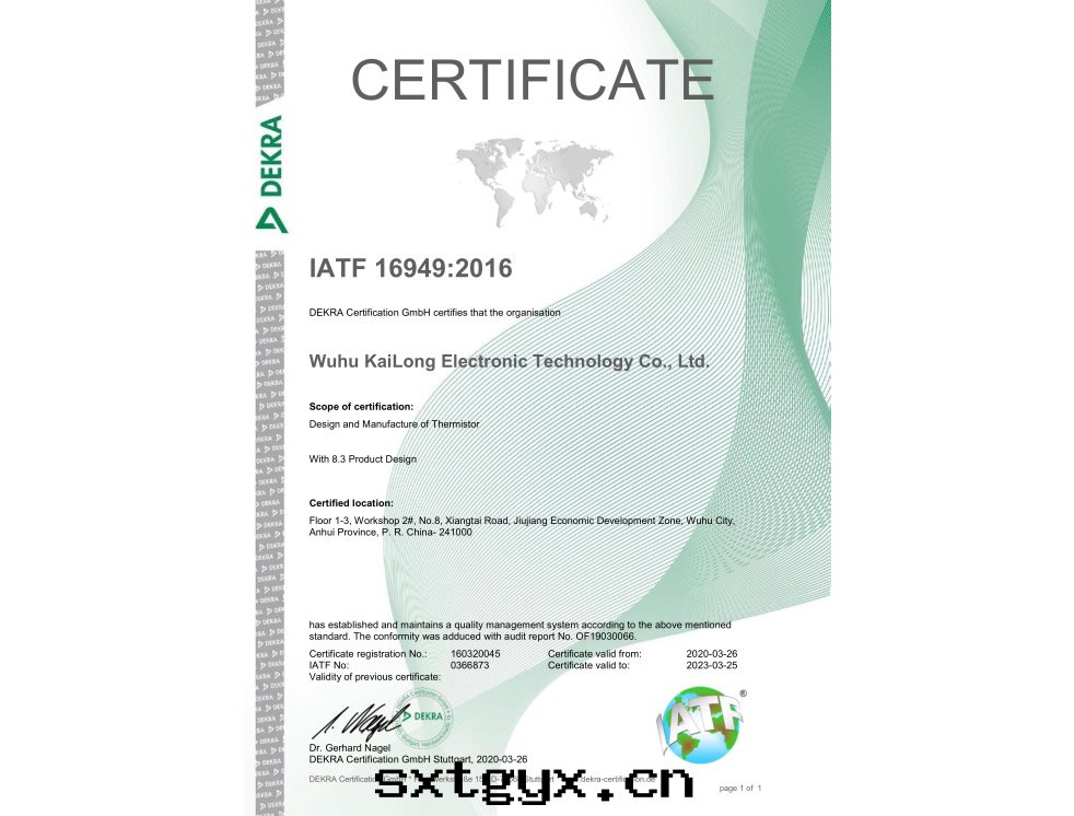 Wuhu KaiLong-iatf16949英文(wén)