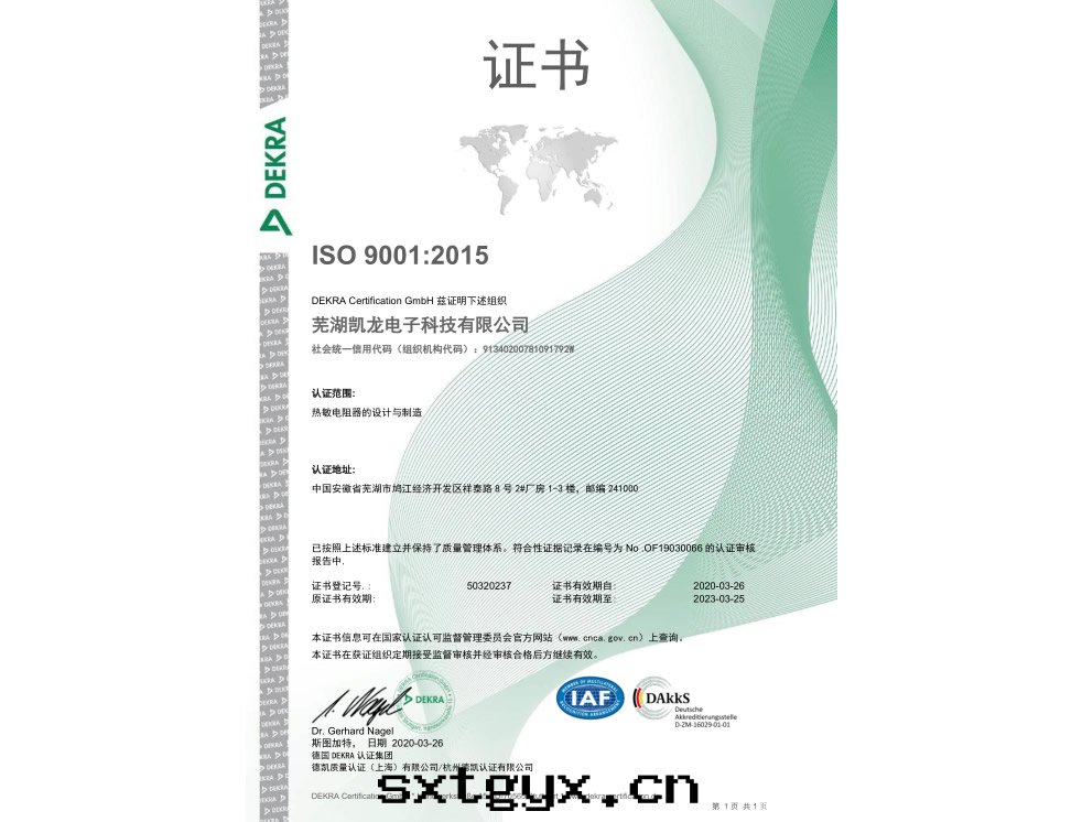 Wuhu KaiLong-9001 中(zhōng)文(wén)